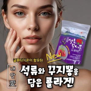 석류와 꾸지뽕을 품은 콜라겐 20g 15포