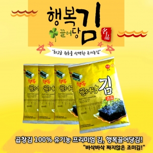행복끌어당김(곱창김 100%) 조미김  5장 10봉지 -..