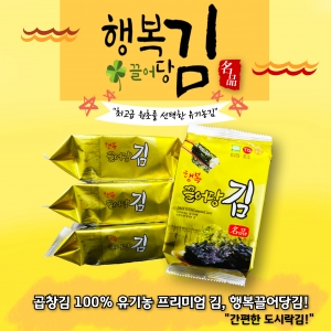 행복끌어당김(곱창김 100%) 도시락김  4g 36봉지